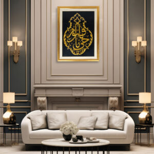 Masterpiece of Kiswah (Ya Hayyum Ya Qayyum) Gold Acrylice Black Frame