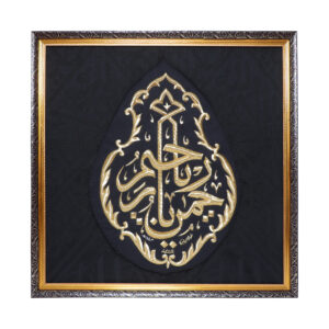 ( YA RAHMANUR YA RAHEEM ) KISWAH WALL ART . WITHOUT FRAME 