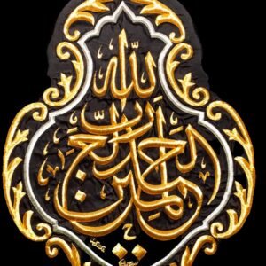 (ALHUMDULILLAH) ISLAMIC KISWAH WALL ART