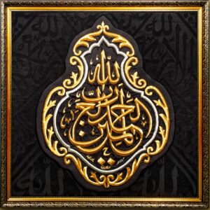 (ALHUMDULILLAH) ISLAMIC KISWAH WALL ART