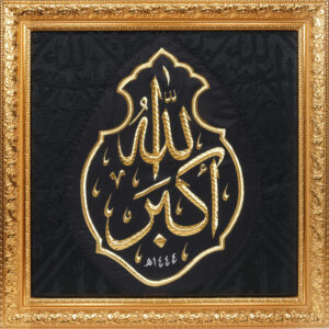 ( ALLAH HU AKBAR ) KISWAH TURKISH FRAMING WITH MEMORY FOAM