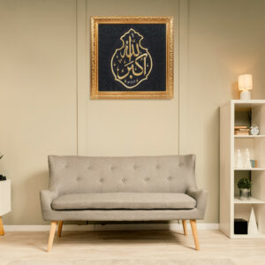 ( ALLAH HU AKBAR ) KISWAH TURKISH FRAMING WITH MEMORY FOAM