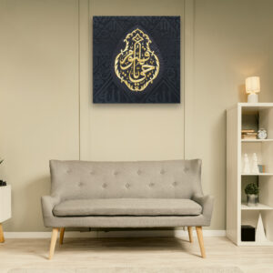 YA HAYYU YA QAYYUM ISLAMIC KISWAH ( WALL FRAME CANVAS)