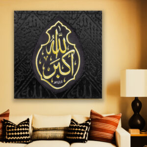 ALLAH HU AKBAR ISLAMIC KISWAH (WALL FRAME CANVAS)