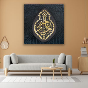 ISLAMIC KISWAH WALL ART